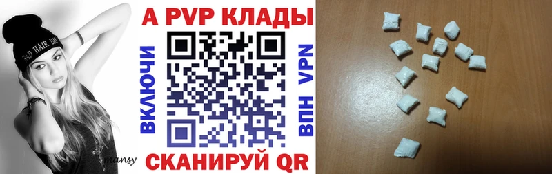 Альфа ПВП СК  сколько стоит  нарко площадка формула  Волгодонск 