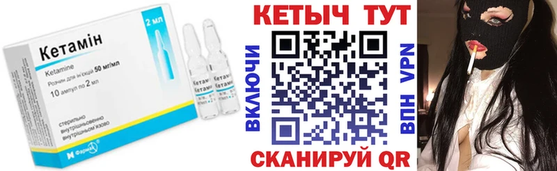 где найти   Волгодонск  Кетамин VHQ 