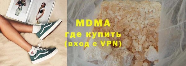 мяу мяу кристалл Арсеньев