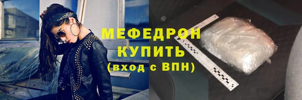 мяу мяу кристалл Арсеньев