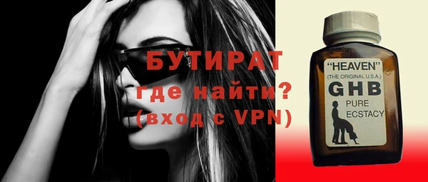 мяу мяу кристалл Арсеньев