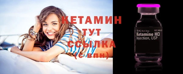 мяу мяу кристалл Арсеньев