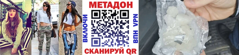MEGA онион  Волгодонск  Метадон methadone 